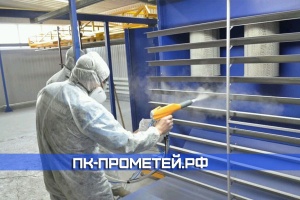 Порошковая покраска металла теперь в г. Раменское