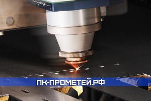 Лазерная резка в г. Котельники