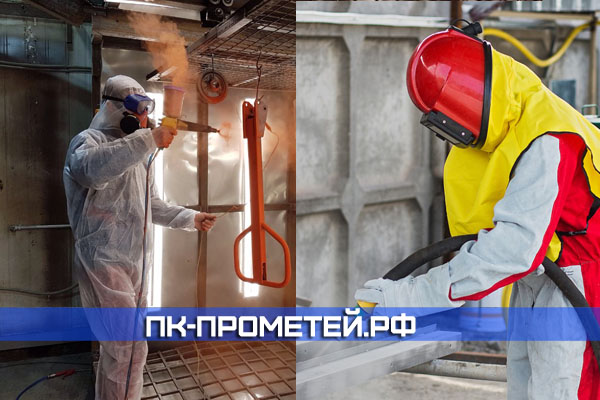 Пескоструйная обработка и порошковая покраска Раменское Пескоструйная обработка и порошковая покраска Раменское