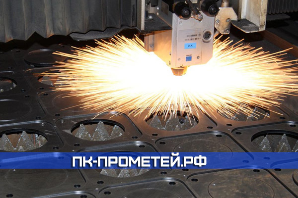 Лазерная резка для ковки Лазерная резка для ковки