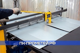 Резка листового металла