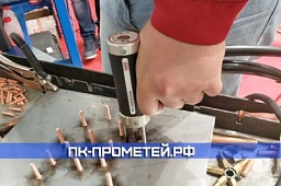 Конденсаторная сварка шпилек