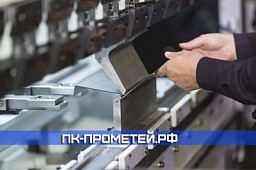 Гибка нержавеющей стали