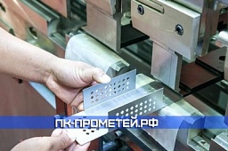Гибка алюминия 