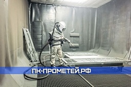 Пескоструйная обработка металла