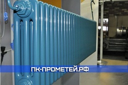 Порошковая покраска радиаторов